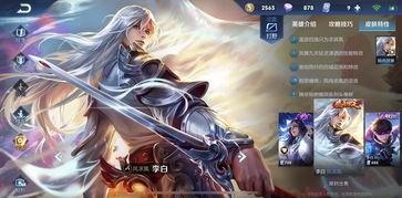 李白的荣耀典藏最新爆料,揭秘全新爆料，传奇英雄再临巅峰